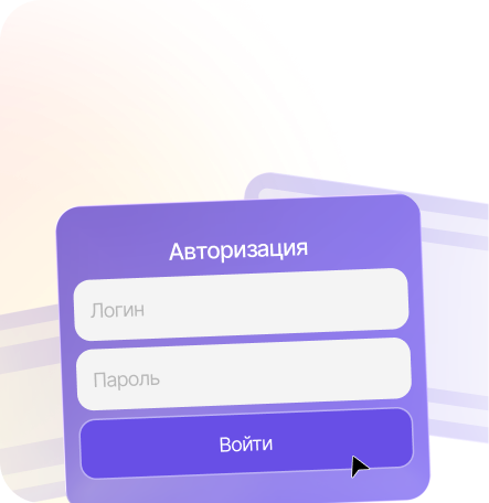 Регистрация